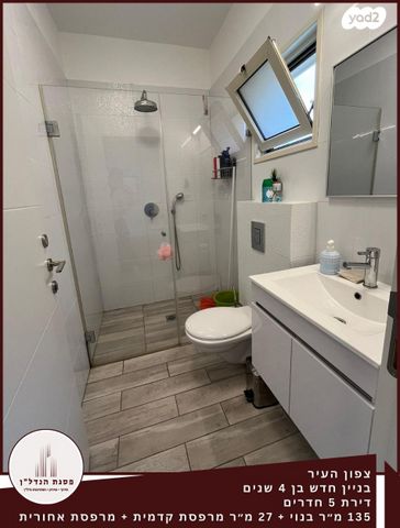 דירה, נהריה