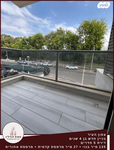 דירה, נהריה