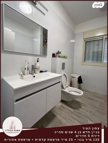 דירה, נהריה