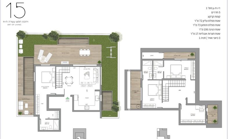 דירת גן, ויתקין, הצפון הישן - צפון, תל אביב יפו