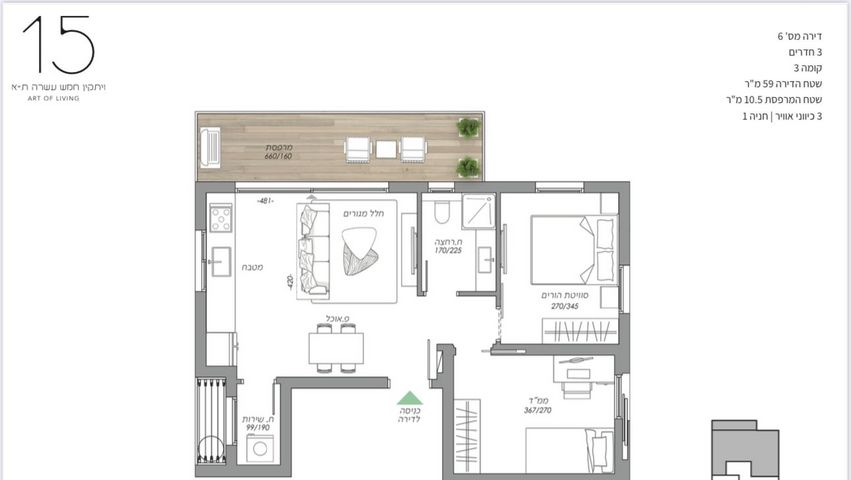 דירה, ויתקין, הצפון הישן - צפון, תל אביב יפו