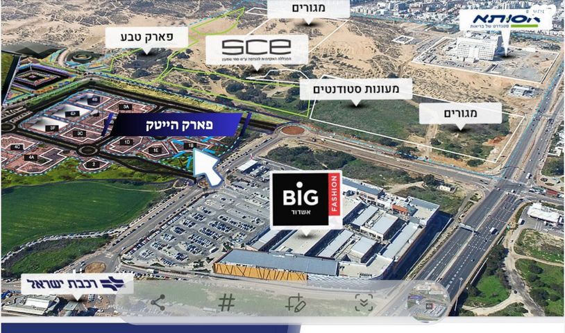 משרדים, דרך הרכבת 1, רובע מיוחד, אשדוד