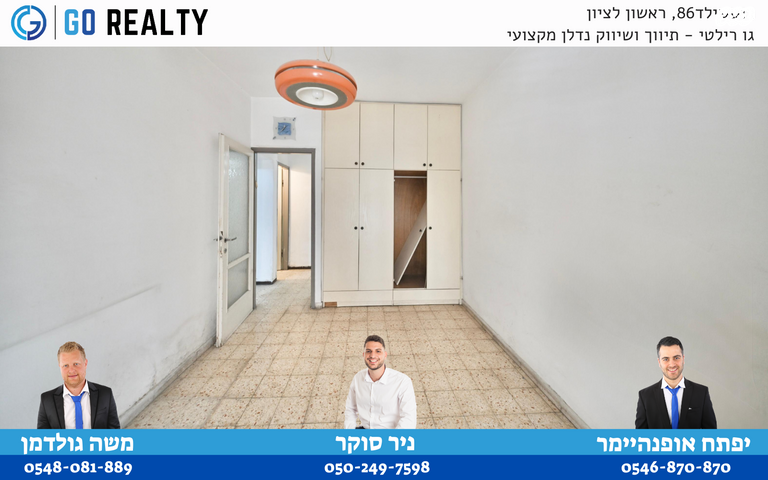 דירה, רמב"ם, ראשון לציון