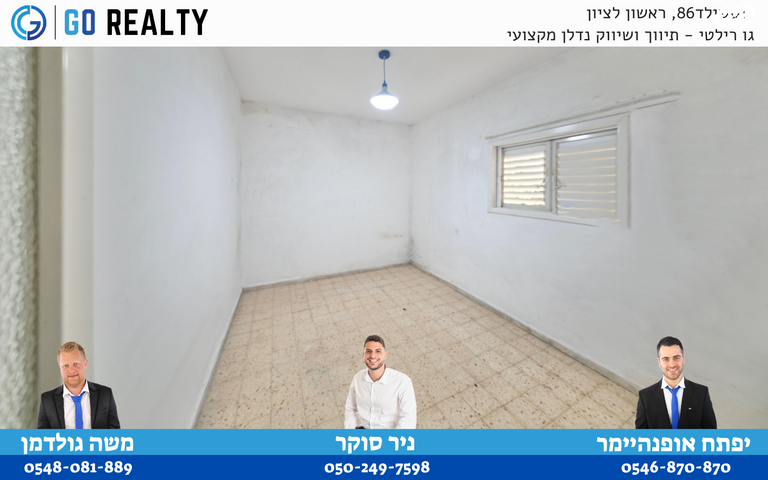 דירה, רמב"ם, ראשון לציון