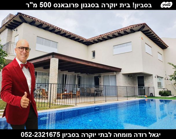 בית פרטי/ קוטג'