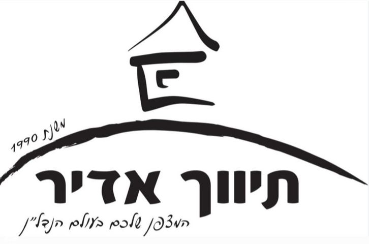 דירה, נשר, נהריה הירוקה, נהריה