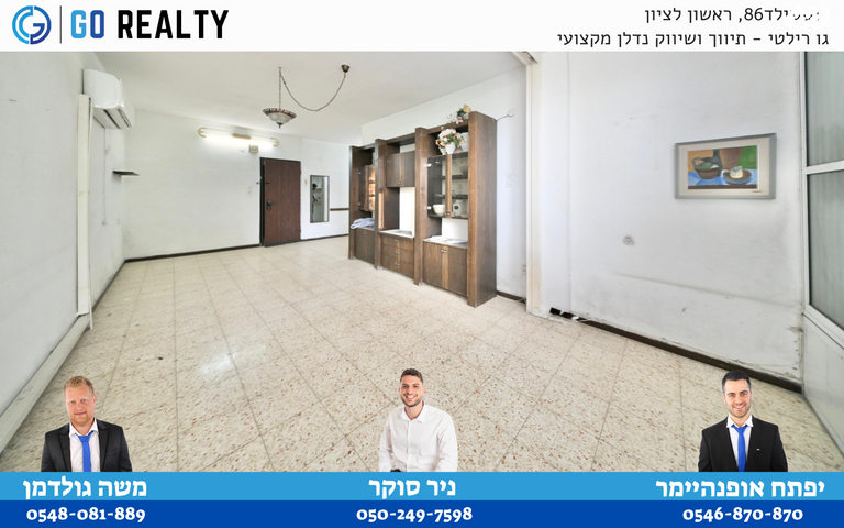 דירה, רמב"ם, ראשון לציון