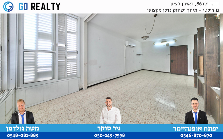 דירה, רמב"ם, ראשון לציון