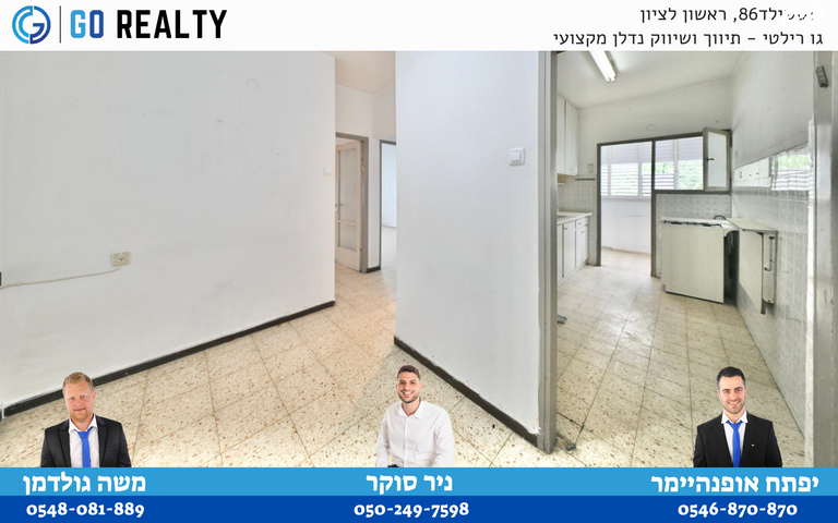 דירה, רמב"ם, ראשון לציון