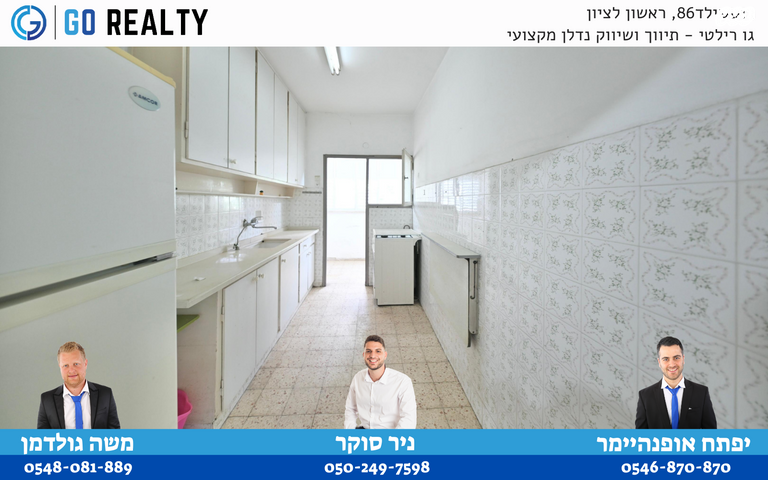 דירה, רמב"ם, ראשון לציון