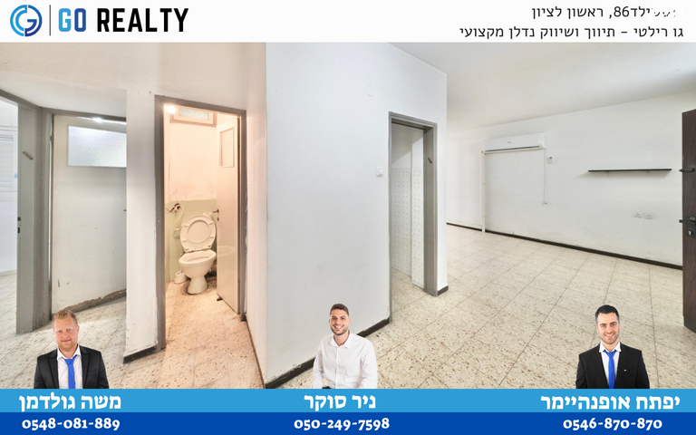 דירה, רמב"ם, ראשון לציון