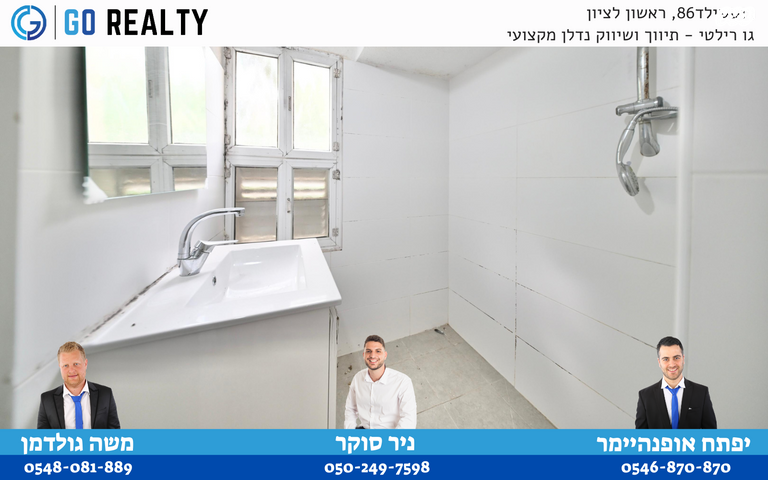 דירה, רמב"ם, ראשון לציון