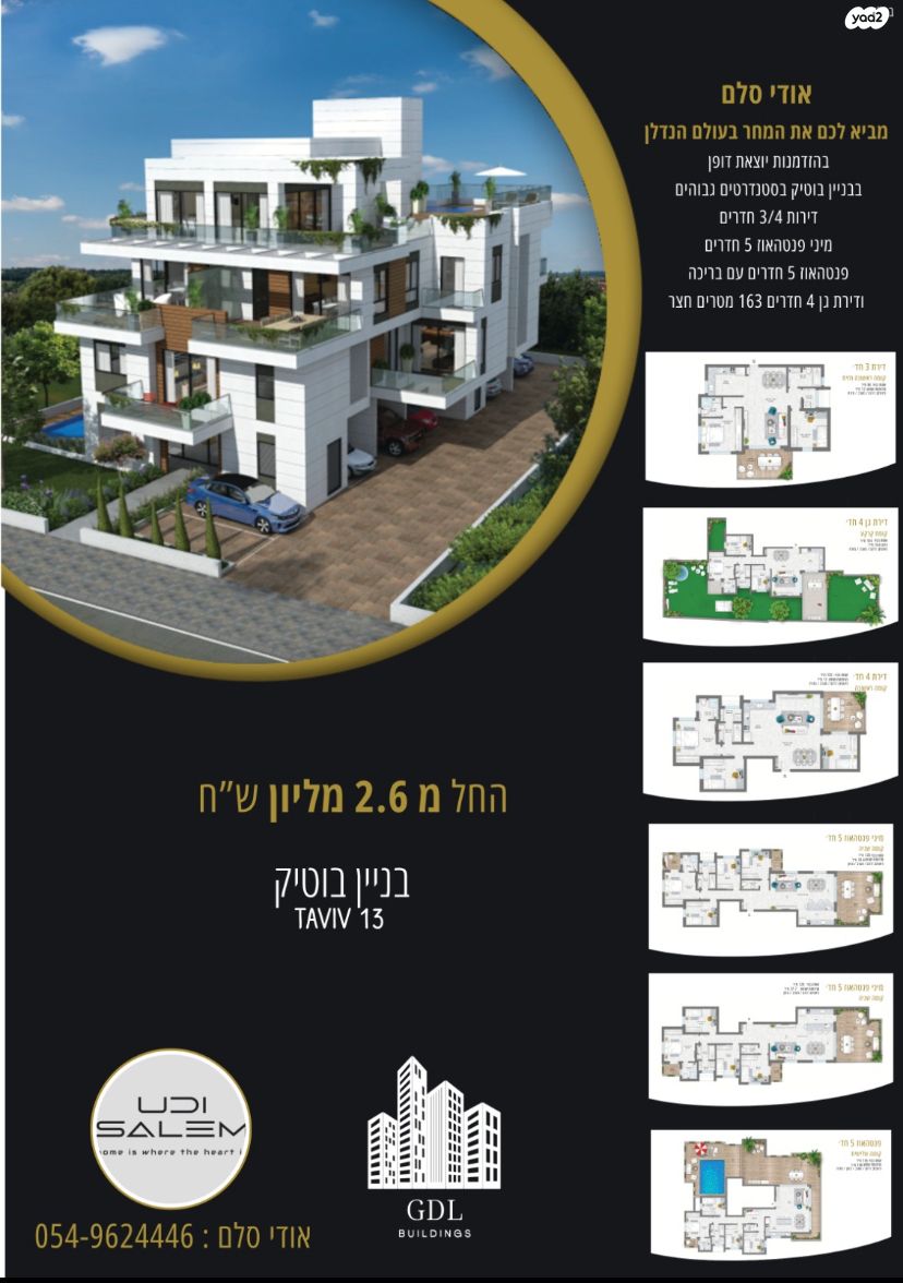 הרב טביב 