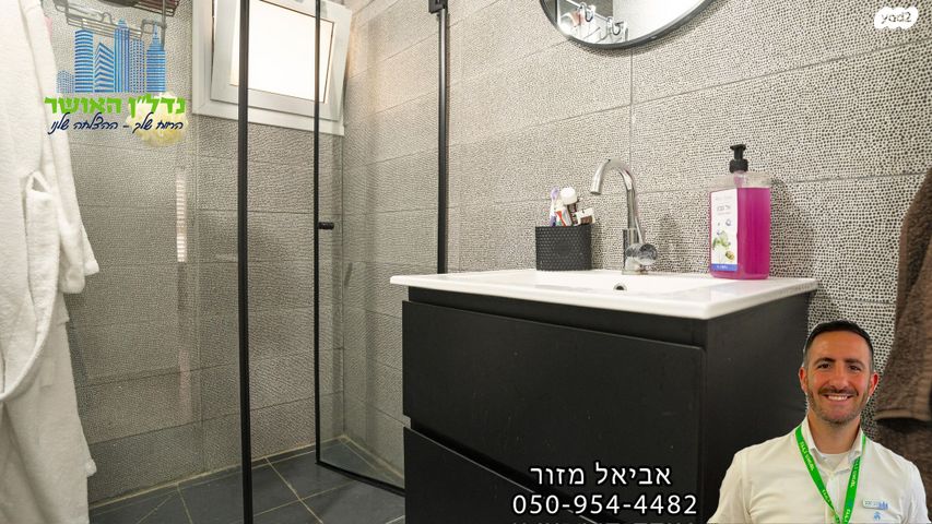 דירה, קרן היסוד, רובע ד', אשדוד