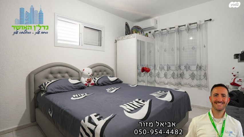 דירה, קרן היסוד, רובע ד', אשדוד