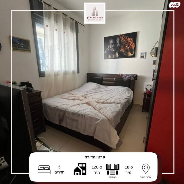 דירה, נהריה