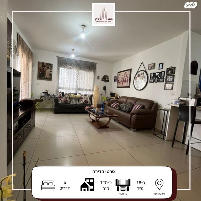 דירה, נהריה