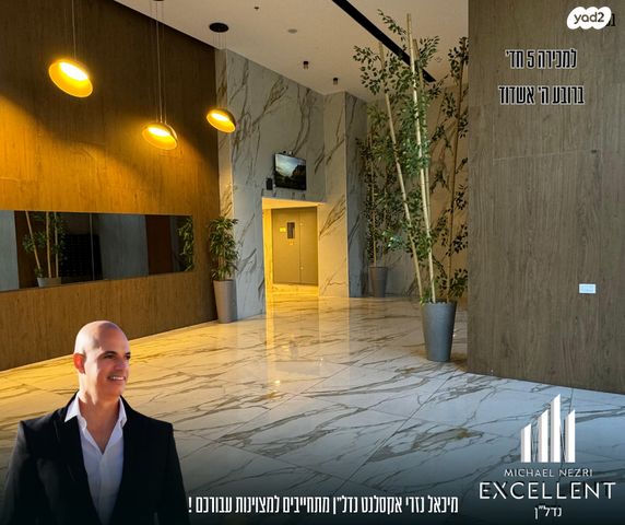 דירה, אשדוד