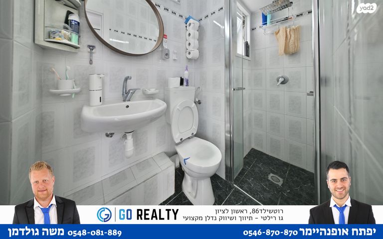 דירה, הגת, קרית כרמים, ראשון לציון