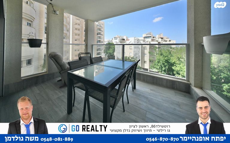 דירה, הגת, קרית כרמים, ראשון לציון