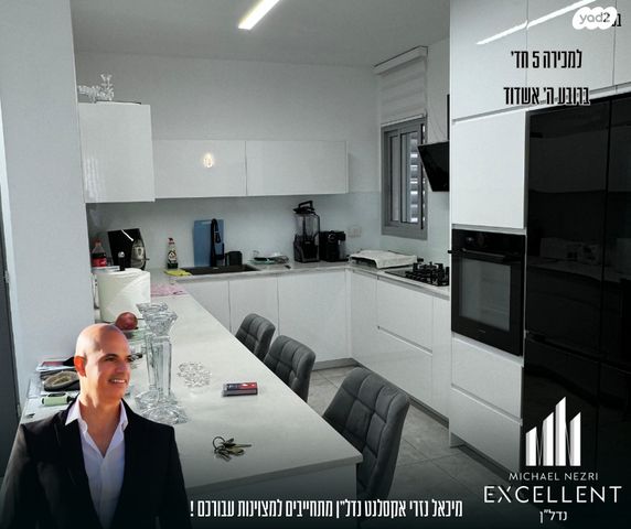 דירה, אשדוד