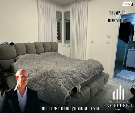 דירה, אשדוד