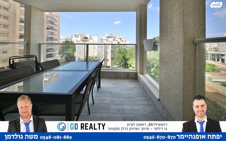 דירה, הגת, קרית כרמים, ראשון לציון