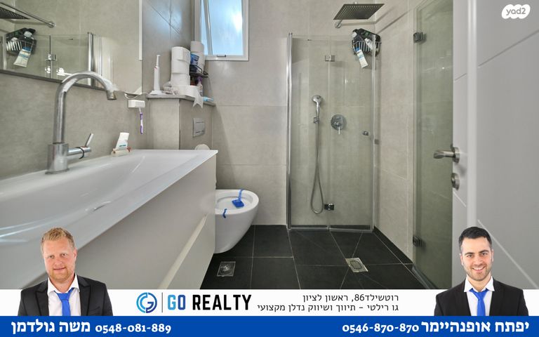 דירה, הגת, קרית כרמים, ראשון לציון