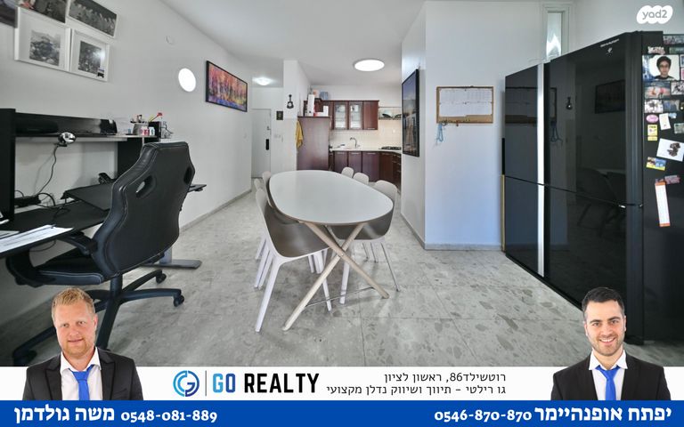 דירה, הגת, קרית כרמים, ראשון לציון