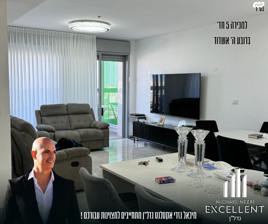 דירה