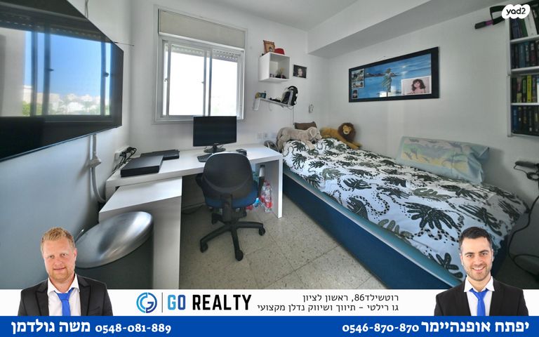 דירה, הגת, קרית כרמים, ראשון לציון