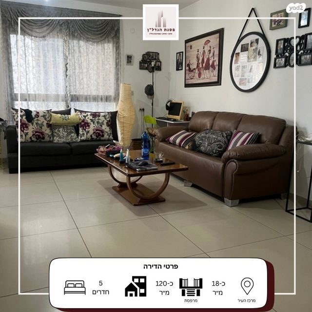 דירה, נהריה