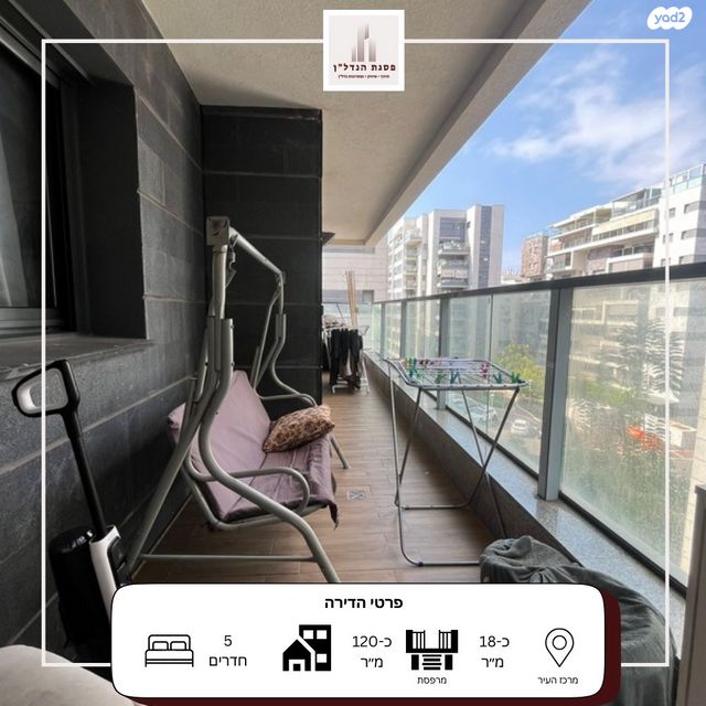 דירה, נהריה