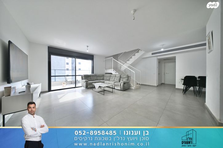 דופלקס, נרקיסים, ראשון לציון