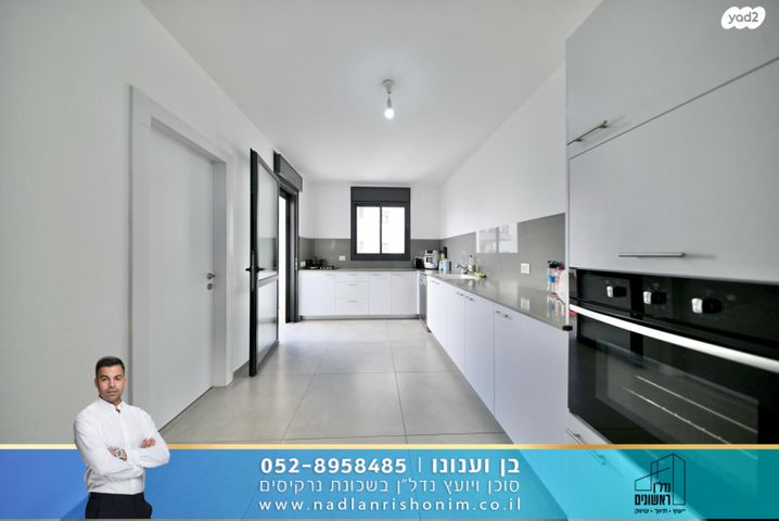 דופלקס, נרקיסים, ראשון לציון