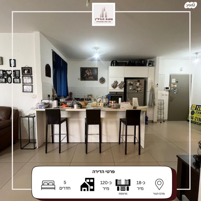 דירה, נהריה