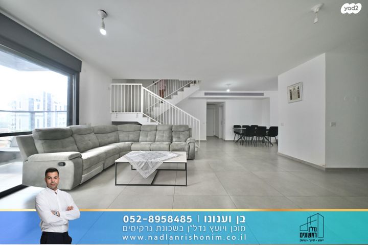 דופלקס, נרקיסים, ראשון לציון