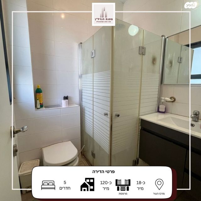 דירה, נהריה