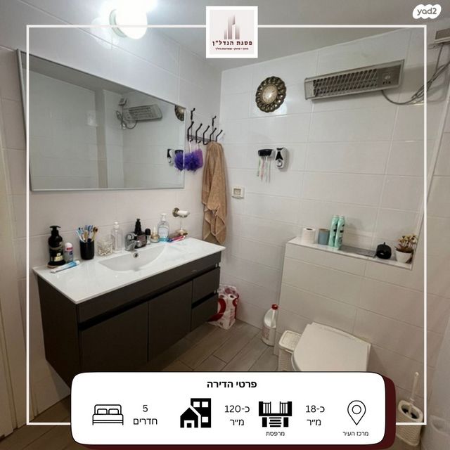 דירה, נהריה