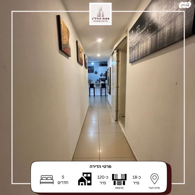 דירה, נהריה