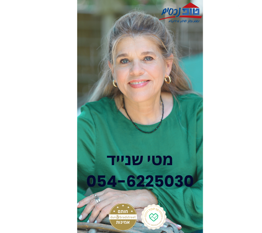 דירה, ישורון, רמתיים, הוד השרון