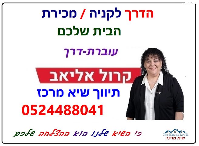 דירה, ליבנה, קרית אילון, חולון