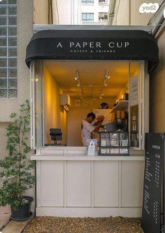 חנויות/ שטח מסחרי, החלוץ 20, הדר מרכז, חיפה