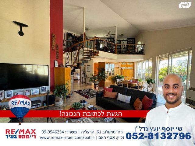 גג/ פנטהאוז, בן גוריון 42, מרכז, הרצליה