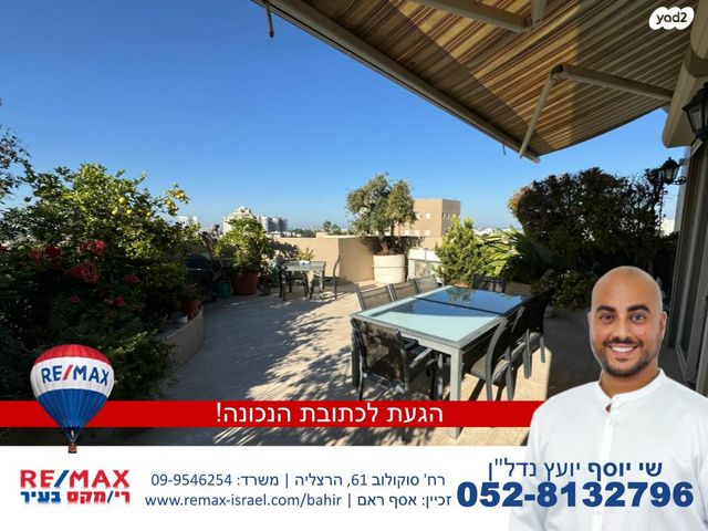 גג/ פנטהאוז, בן גוריון 42, מרכז, הרצליה