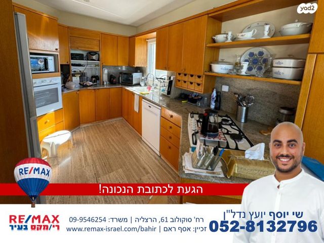 גג/ פנטהאוז, בן גוריון 42, מרכז, הרצליה