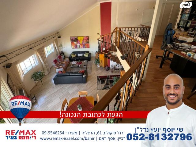 גג/ פנטהאוז, בן גוריון 42, מרכז, הרצליה