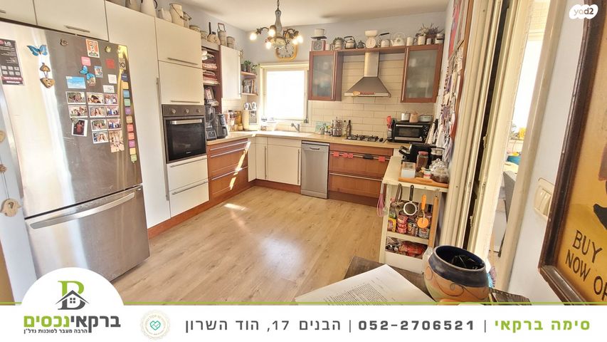 דופלקס, מגדיאל, הוד השרון