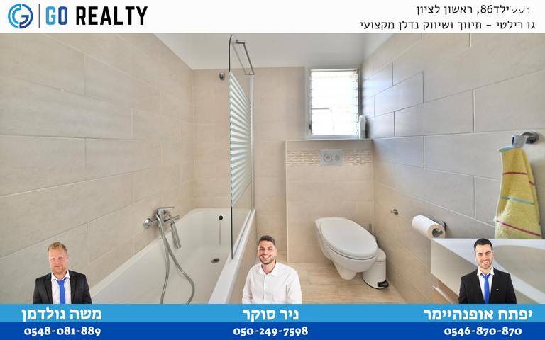 דירה, חזון אי"ש, רמב"ם, ראשון לציון