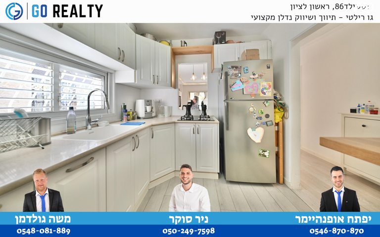 דירה, חזון אי"ש, רמב"ם, ראשון לציון